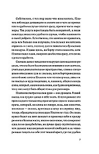 Rūgtais. Saki, kad būs sāpīgi