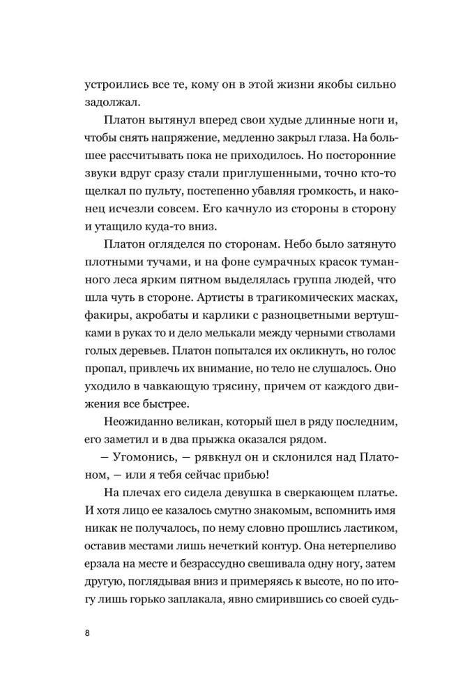 Rūgtais. Saki, kad būs sāpīgi