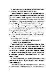Rūgtais. Saki, kad būs sāpīgi