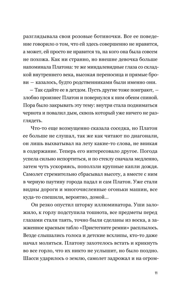 Rūgtais. Saki, kad būs sāpīgi