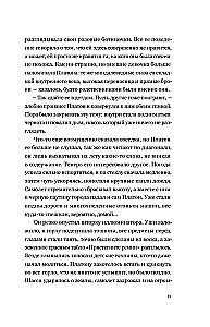 Rūgtais. Saki, kad būs sāpīgi