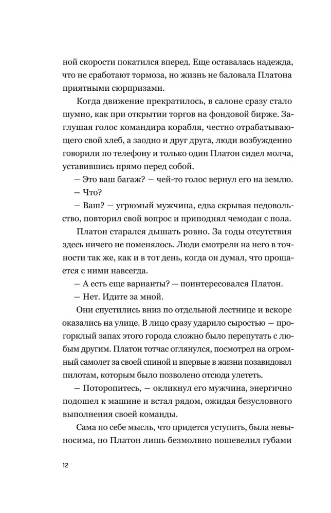 Rūgtais. Saki, kad būs sāpīgi