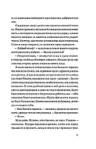 Rūgtais. Saki, kad būs sāpīgi