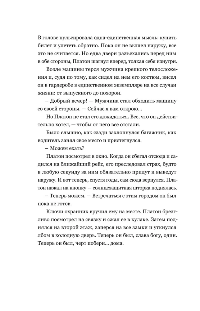 Rūgtais. Saki, kad būs sāpīgi