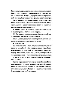 Rūgtais. Saki, kad būs sāpīgi