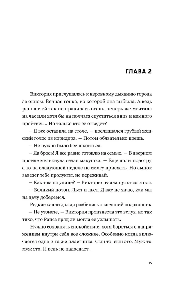 Rūgtais. Saki, kad būs sāpīgi