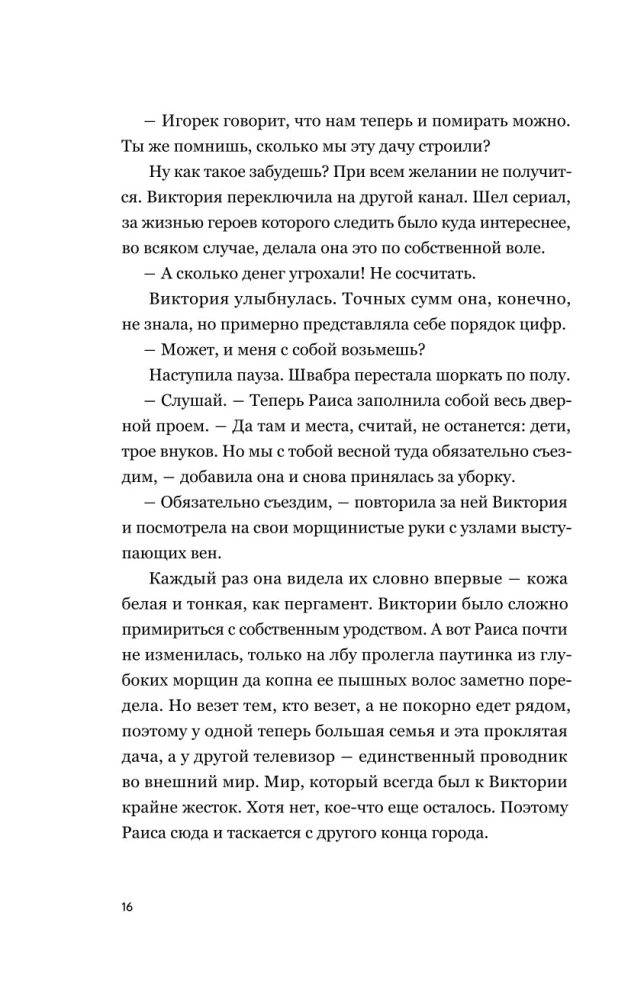 Rūgtais. Saki, kad būs sāpīgi