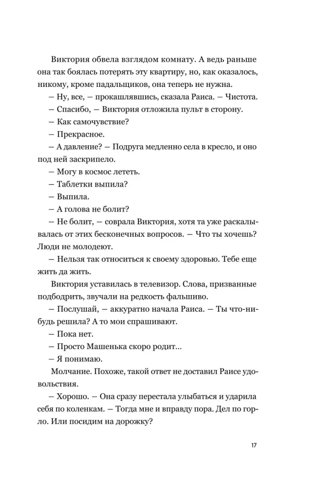 Rūgtais. Saki, kad būs sāpīgi