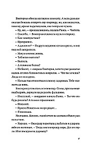 Rūgtais. Saki, kad būs sāpīgi