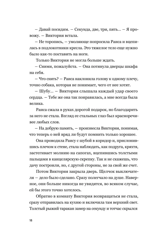 Rūgtais. Saki, kad būs sāpīgi