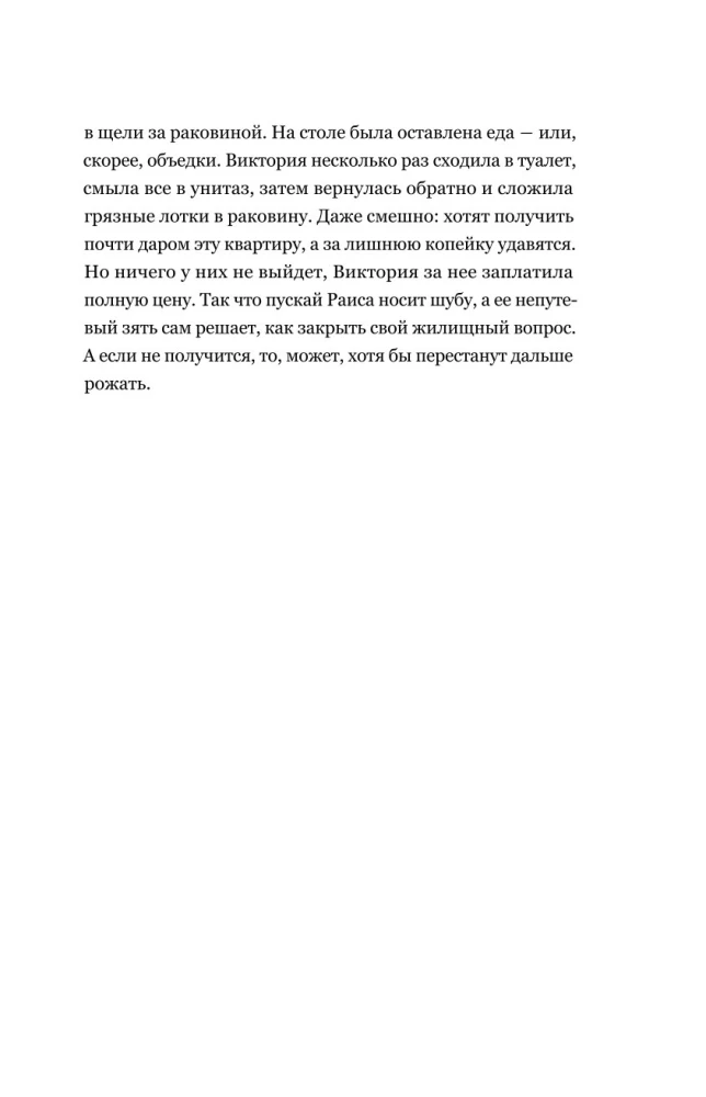 Rūgtais. Saki, kad būs sāpīgi
