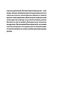 Rūgtais. Saki, kad būs sāpīgi