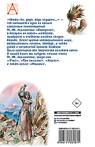 Borodino. Gedicht und Gedichte