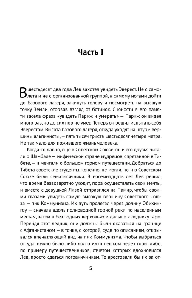 Das tibetische Buch der Lebenden — Foto 6