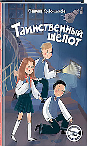 Die geheimnisvolle Flüsterstimme