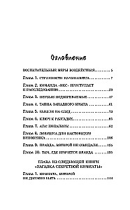 Die geheimnisvolle Flüsterstimme