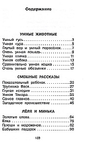 Opowiadania dla dzieci