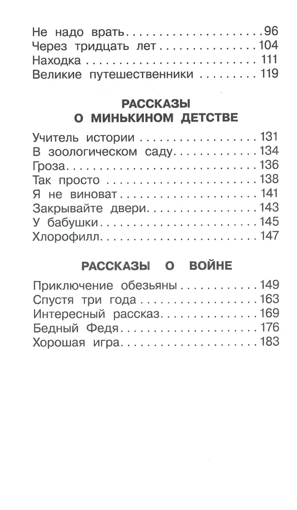 Opowiadania dla dzieci