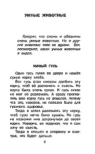 Opowiadania dla dzieci