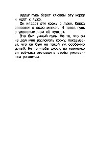 Opowiadania dla dzieci