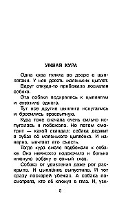 Opowiadania dla dzieci