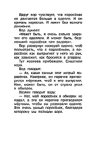 Opowiadania dla dzieci