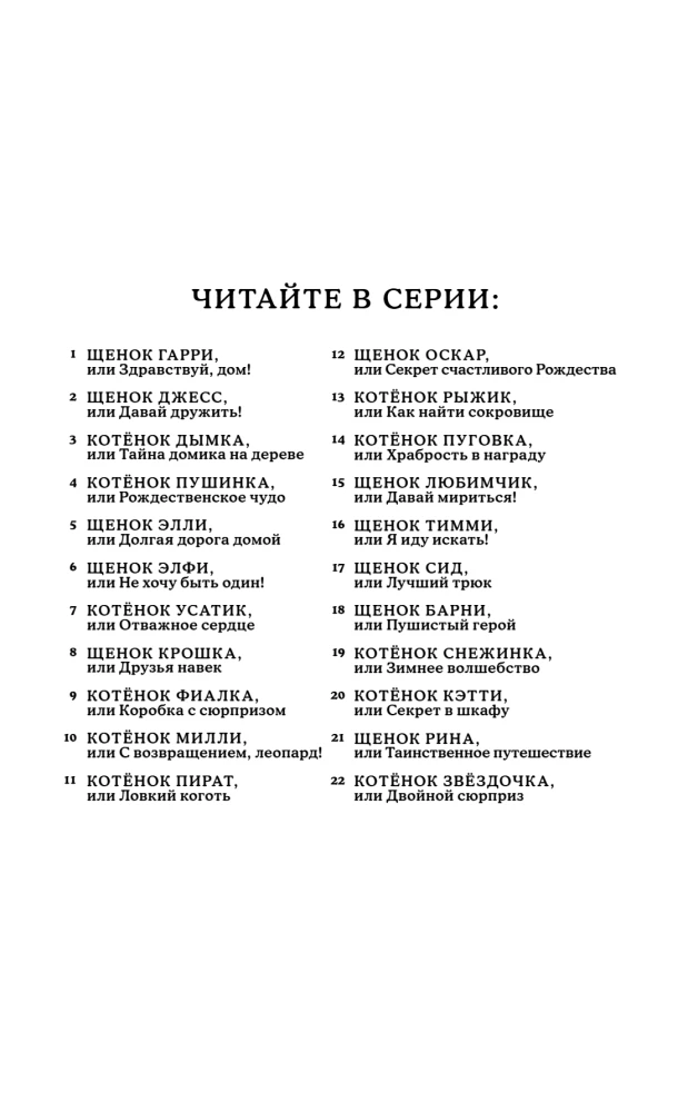 Kotek Luna, czyli Puchaty niespodzianka