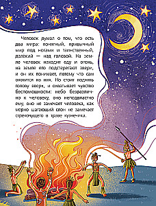 Secrets of the Starry Sky