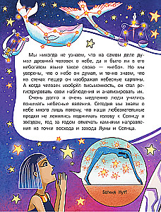 Secrets of the Starry Sky