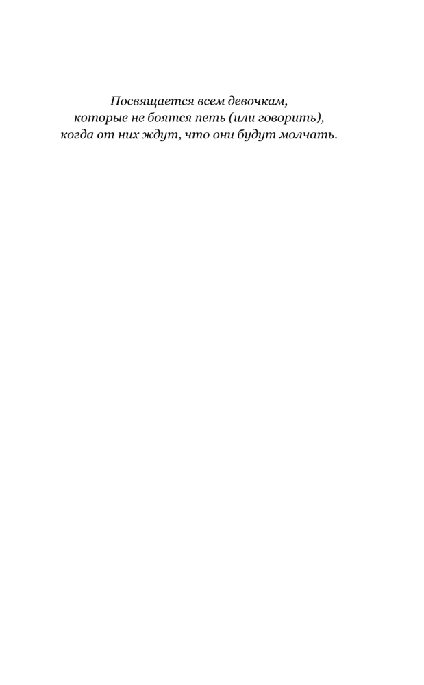 Odwrócone dziewczynki