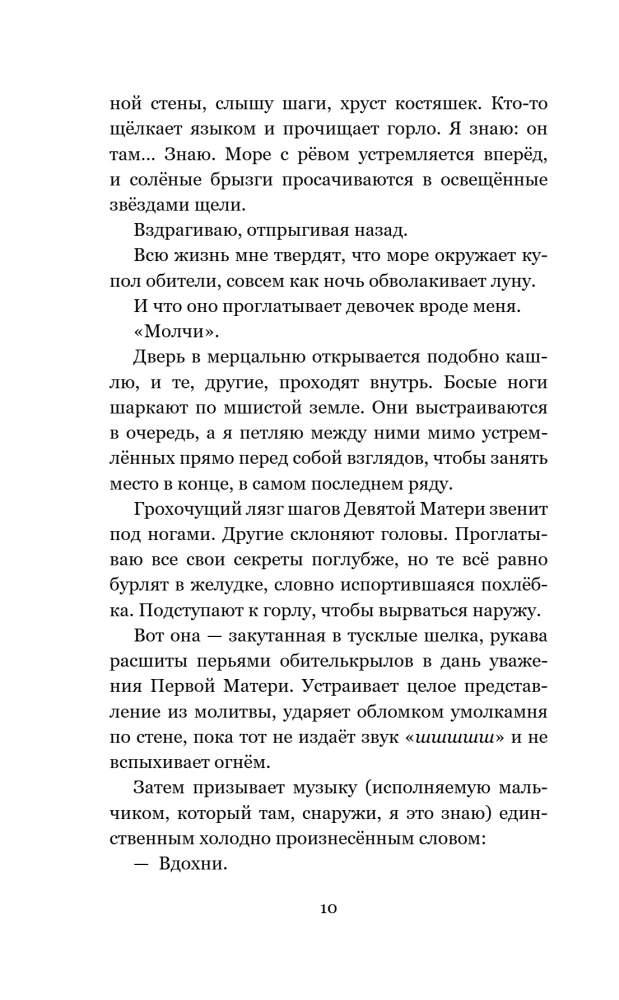 Odwrócone dziewczynki