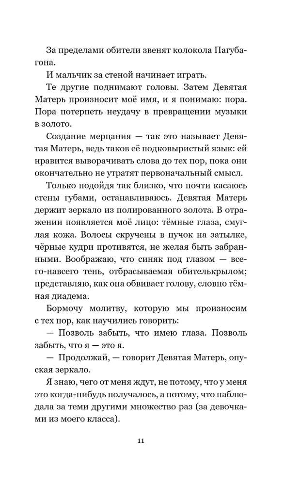 Odwrócone dziewczynki