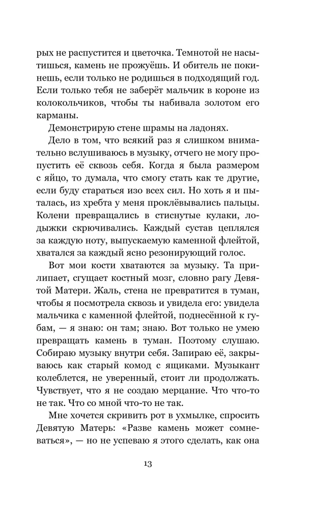 Odwrócone dziewczynki