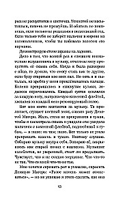 Odwrócone dziewczynki
