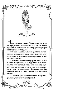 Strażnicy gwiazdy