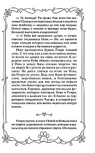 Strażnicy gwiazdy