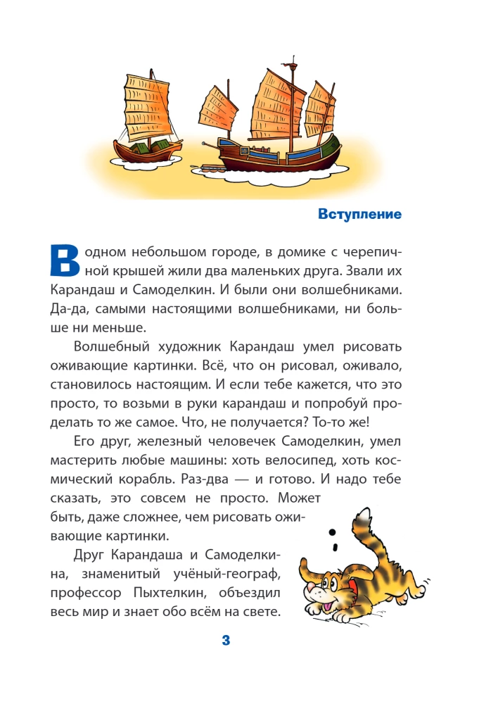 Kursas pasaulinės kelionės Karanada ir Samodelkino