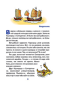 Kursas pasaulinės kelionės Karanada ir Samodelkino