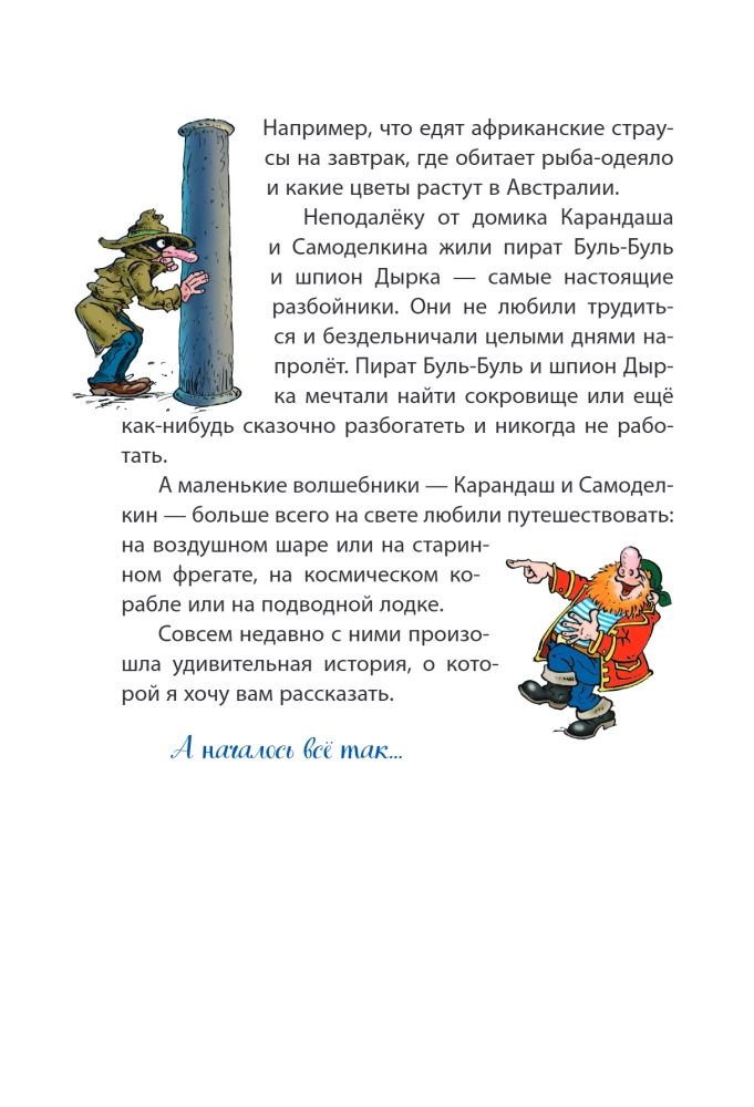 Kursas pasaulinės kelionės Karanada ir Samodelkino