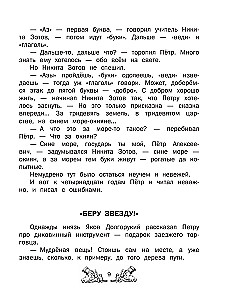Laivų keliai. Pasakojimai apie Peterio I laivyną
