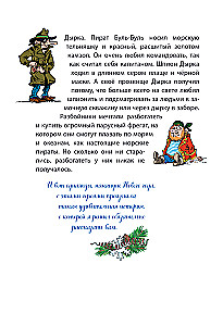 Noworoczne przygody Kredki i Samodzielnika