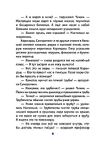 Noworoczne przygody Kredki i Samodzielnika