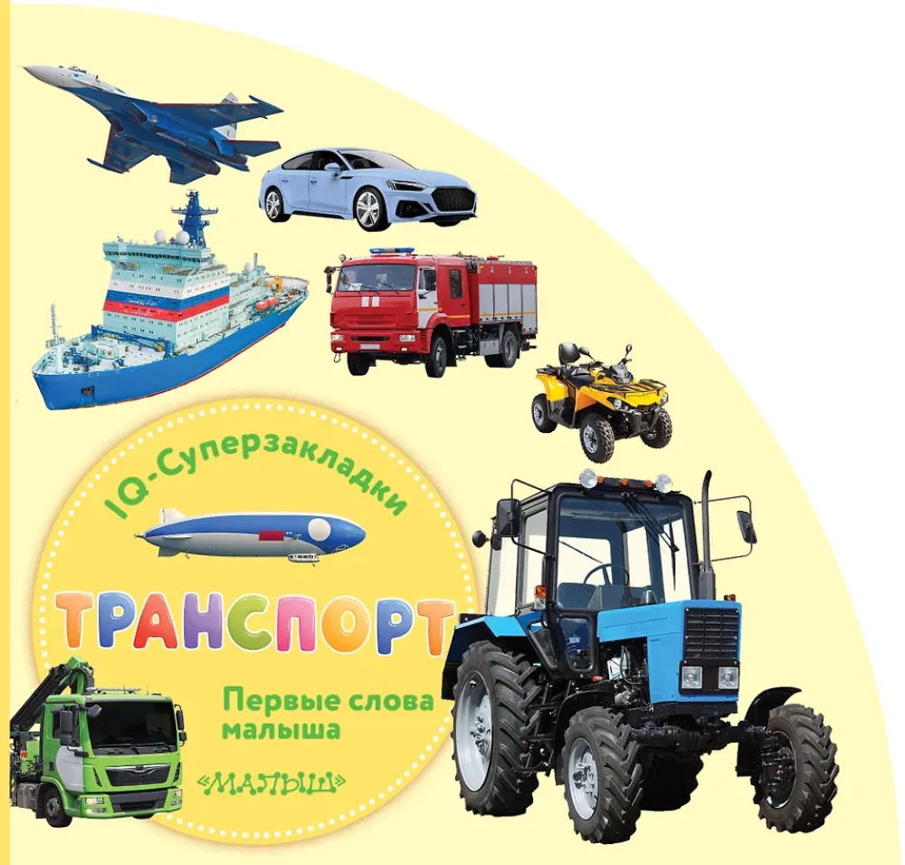 Transport