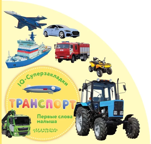 Transport