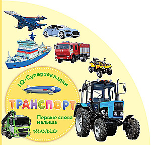 Transport
