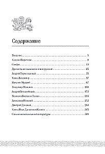 Obrońcy ziemi rosyjskiej