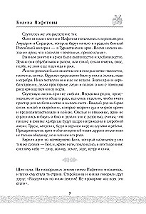 Obrońcy ziemi rosyjskiej