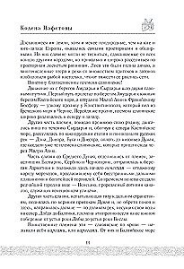 Obrońcy ziemi rosyjskiej