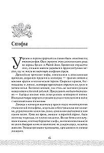 Obrońcy ziemi rosyjskiej