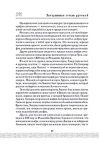 Obrońcy ziemi rosyjskiej